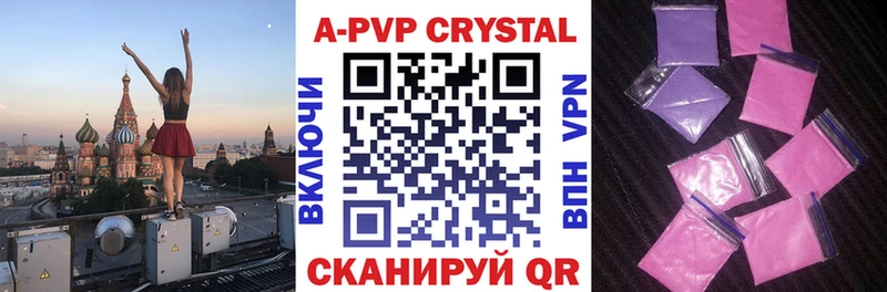 это формула  мега маркетплейс  Зима  Alpha PVP Crystall 