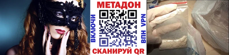 Метадон methadone Зима